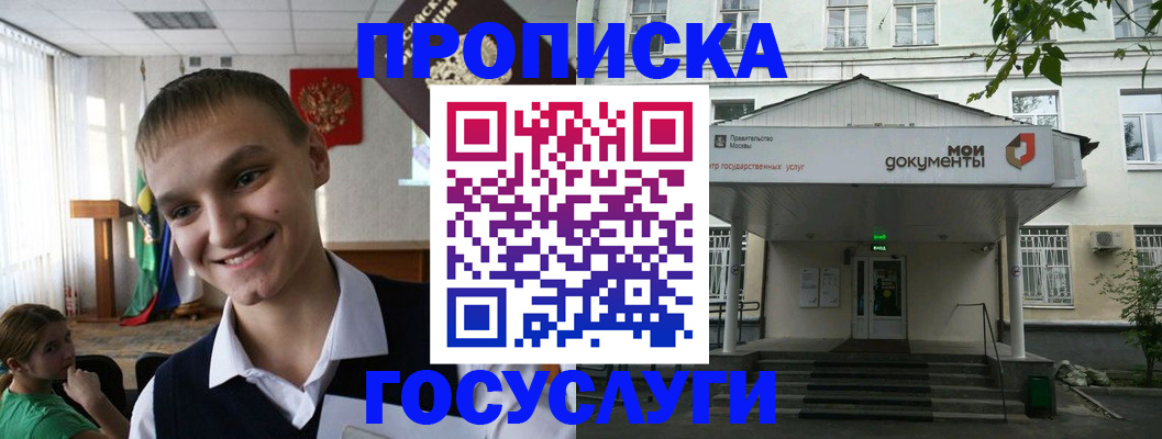 временная регистрация адрес в Сольцах