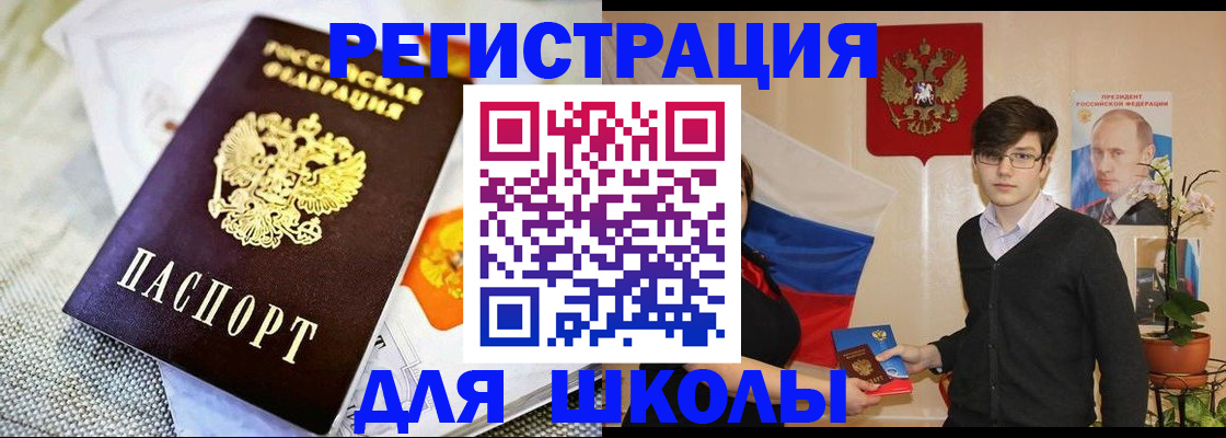 временная регистрация надежно в Сольцах