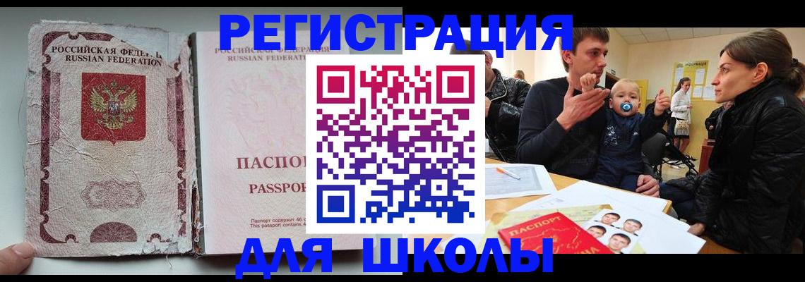временная регистрация в Сольцах