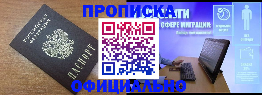 временная прописка в Сольцах